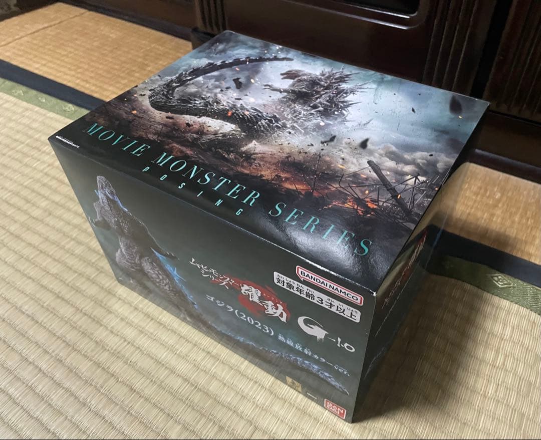 ゴジラ(2023）　熱線放射カラーver. ムービーモンスターシリーズ　躍動
