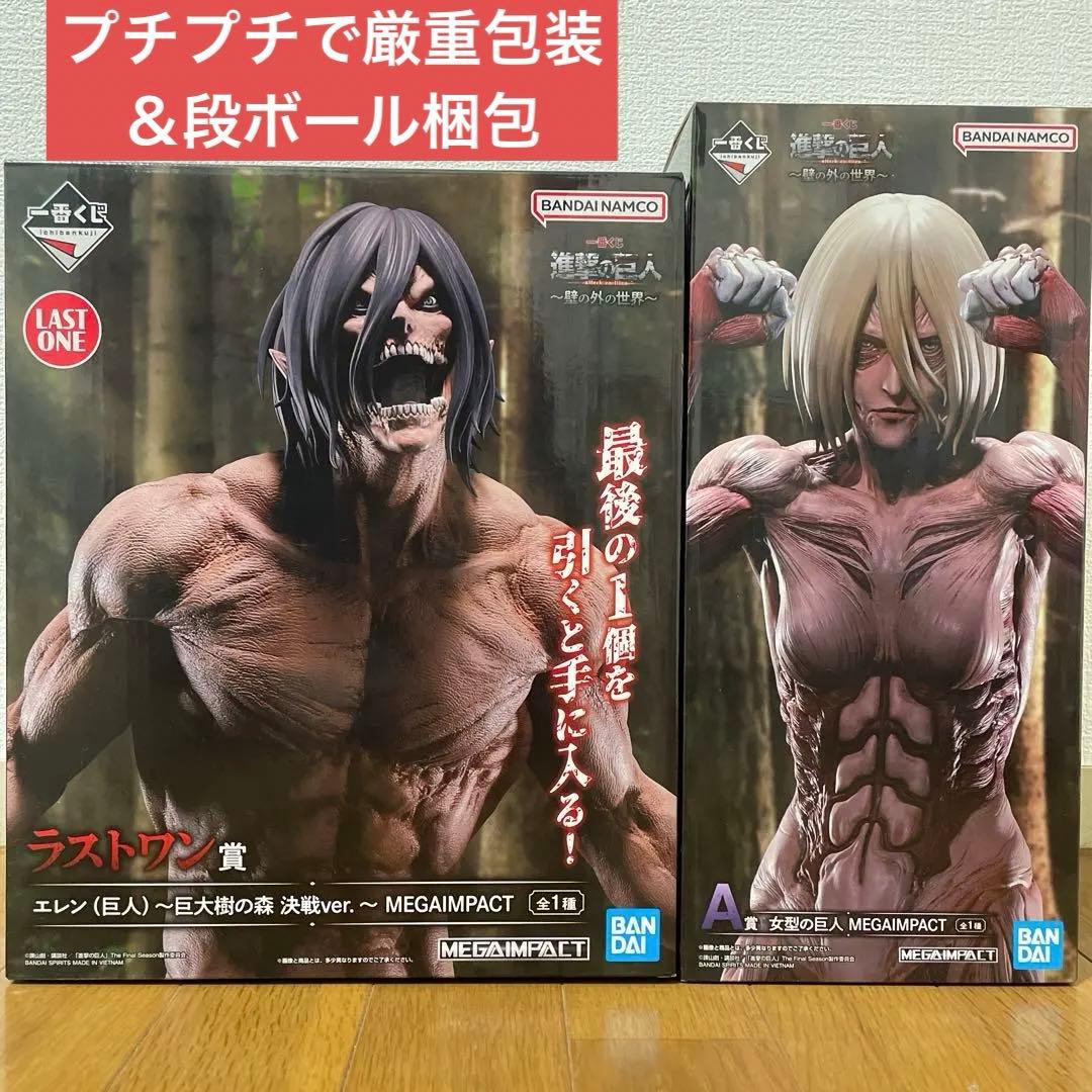 一番くじ 進撃の巨人～壁の外の世界～　A賞 女型の巨人& ラストワン賞 エレン