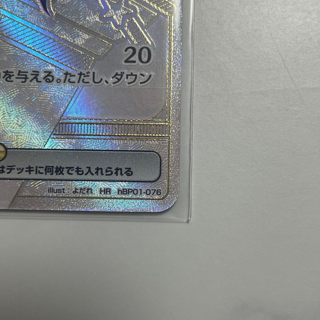 【美品】ホロライブカードゲーム 星街すいせい HR エンチャントレガリア