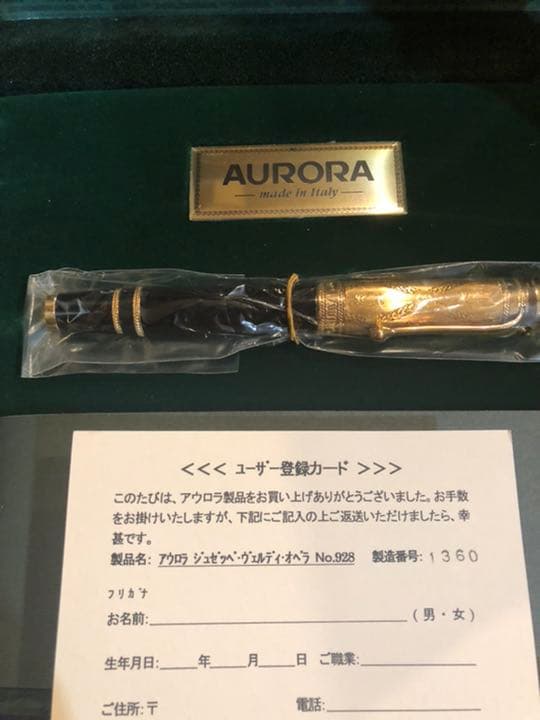 AURORA アウロラ ジュゼッペ・ヴェルディ・オペラ No.928