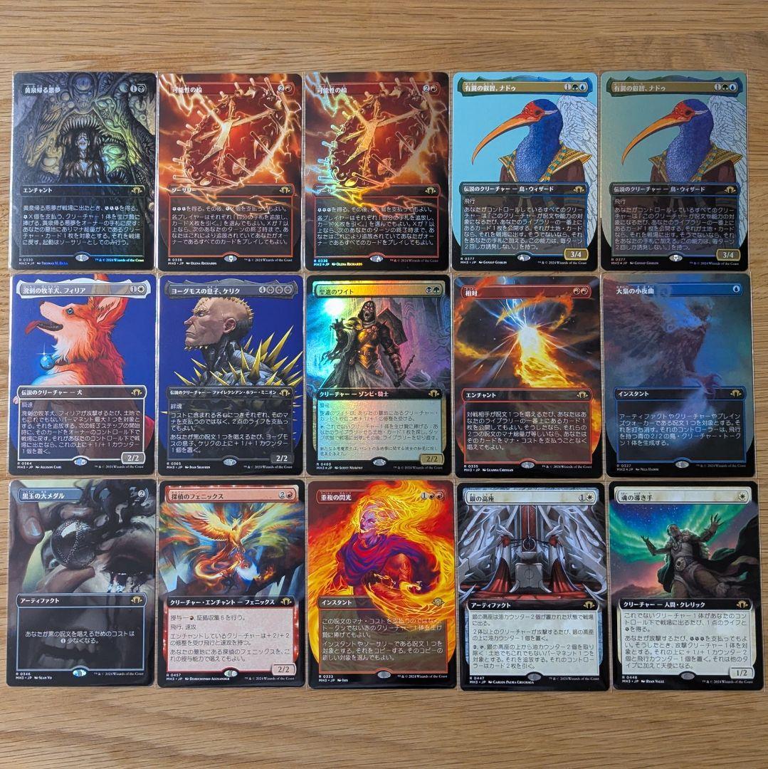 モダンホライゾン3 ラヴニカ・リマスター コレクターブースターセット