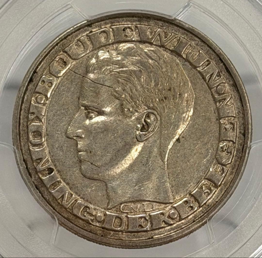 1958年ベルギー ボードワン国王50フラン銀貨 PCGS認証