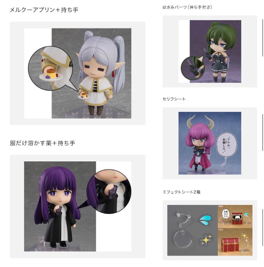 【未開封】フリーレン ユーベル アウラ ミミック フェルン ねんどろいど 特典付