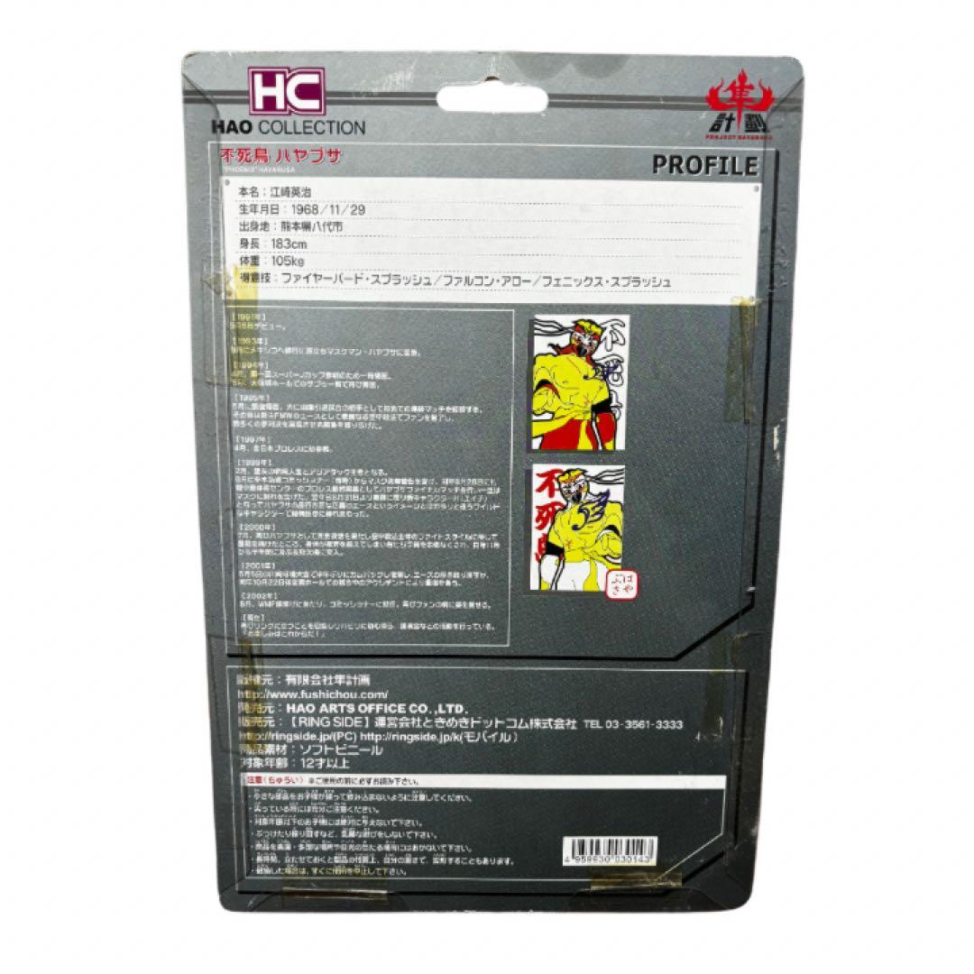 Hao Collection 不死鳥ハヤブサ フィギュア　赤ver.