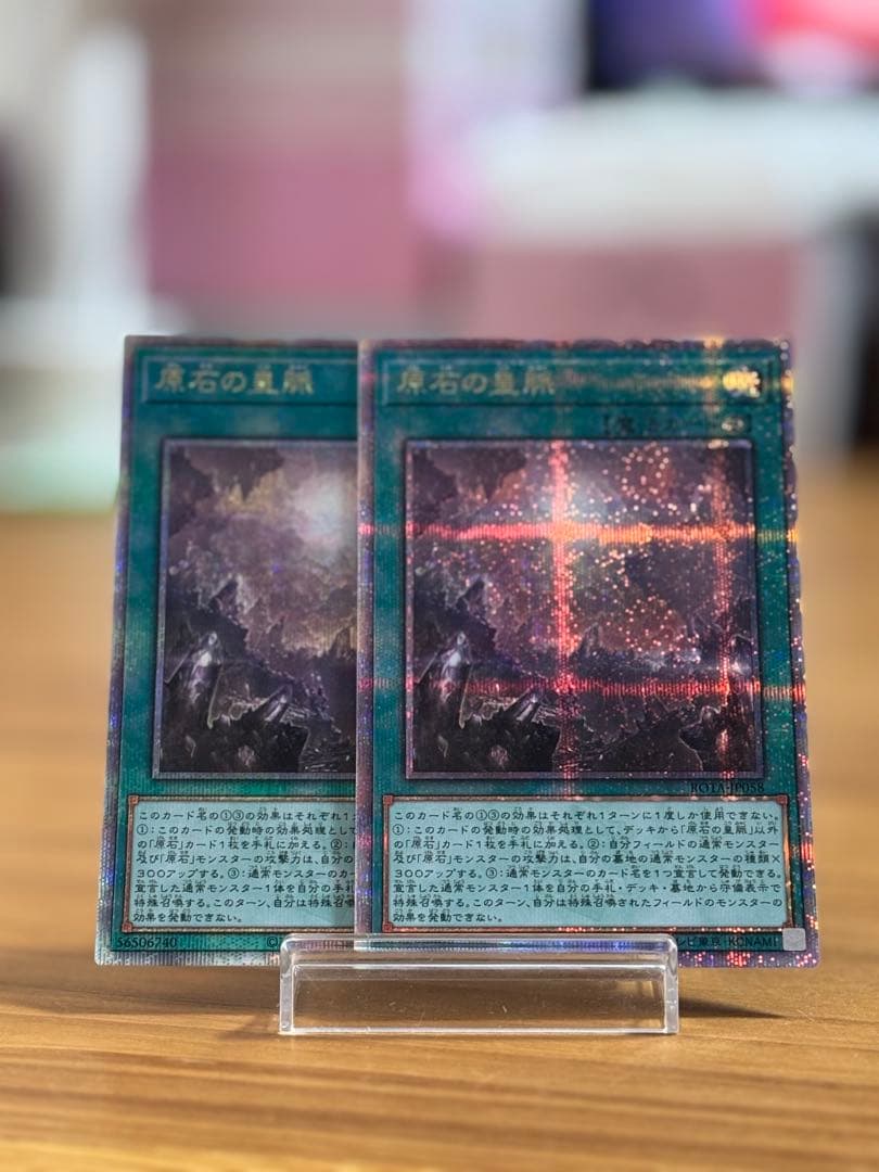 原石の皇脈　25th 遊戯王