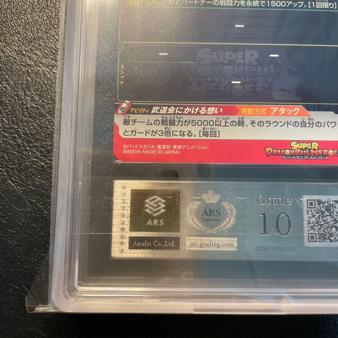 ugm5-011da 孫悟空 ars10