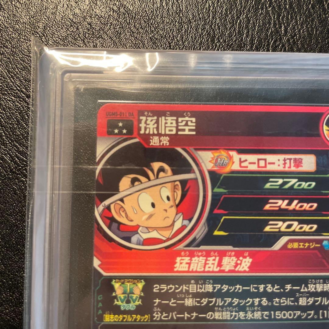 ugm5-011da 孫悟空 ars10