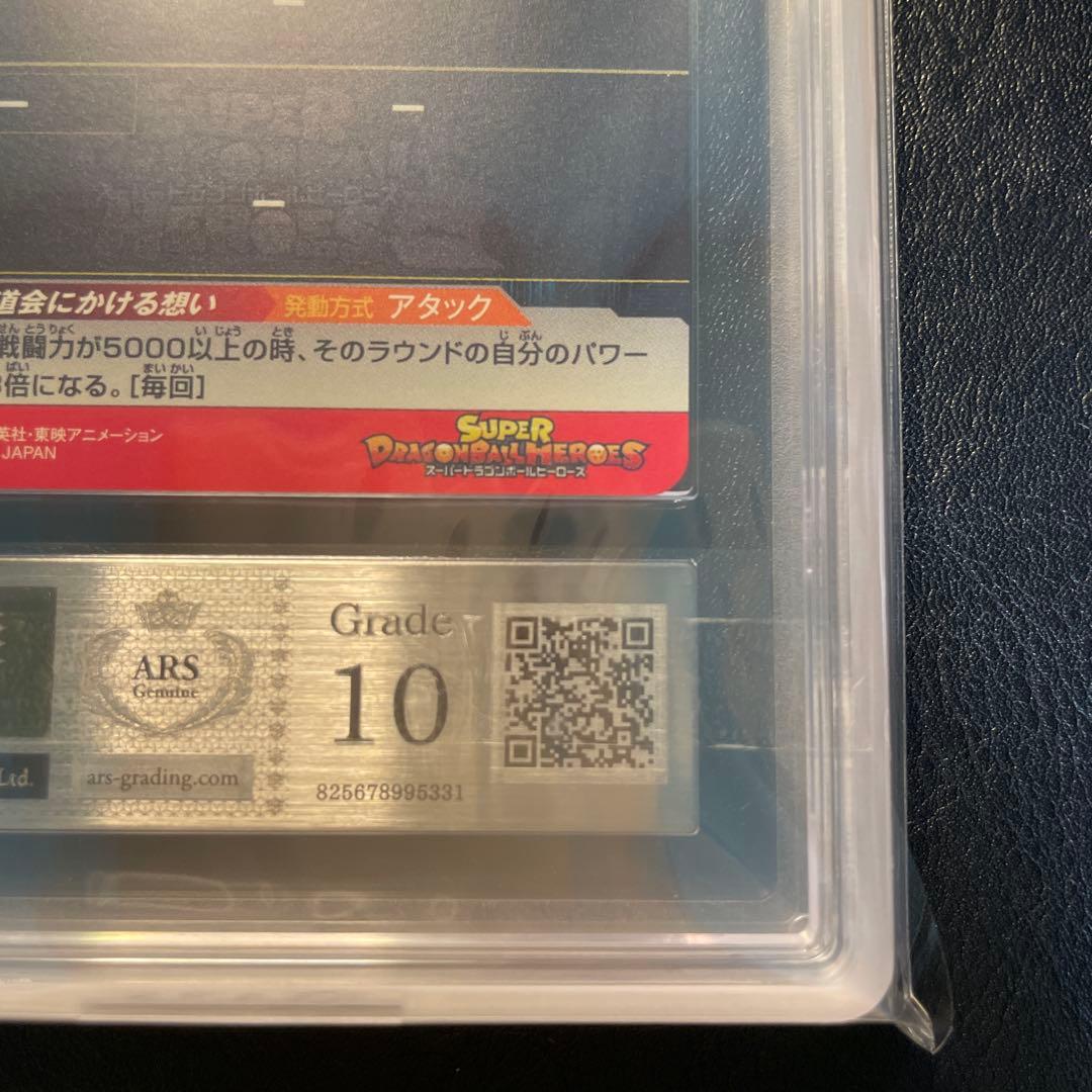 ugm5-011da 孫悟空 ars10