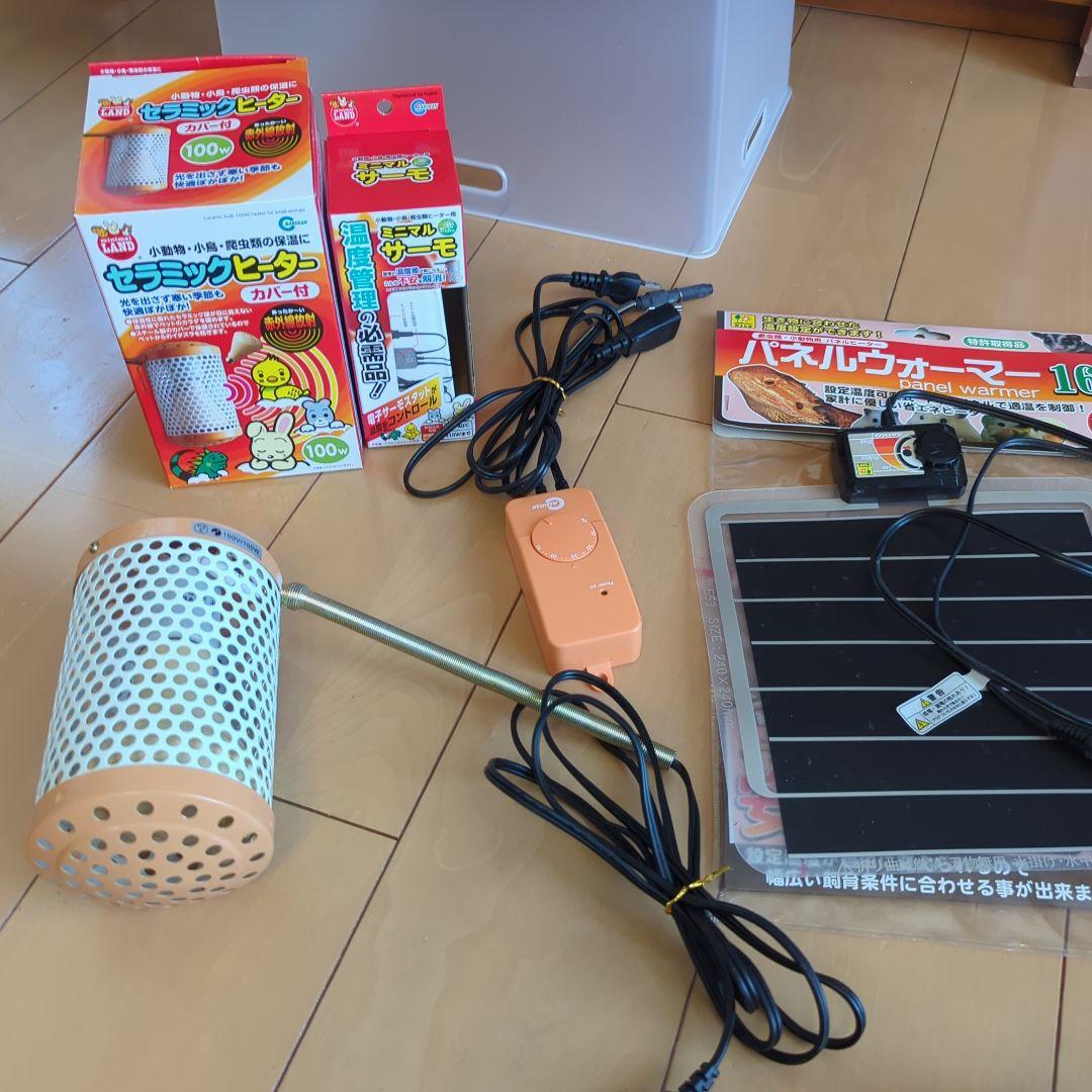 ハリネズミ飼育用品セット