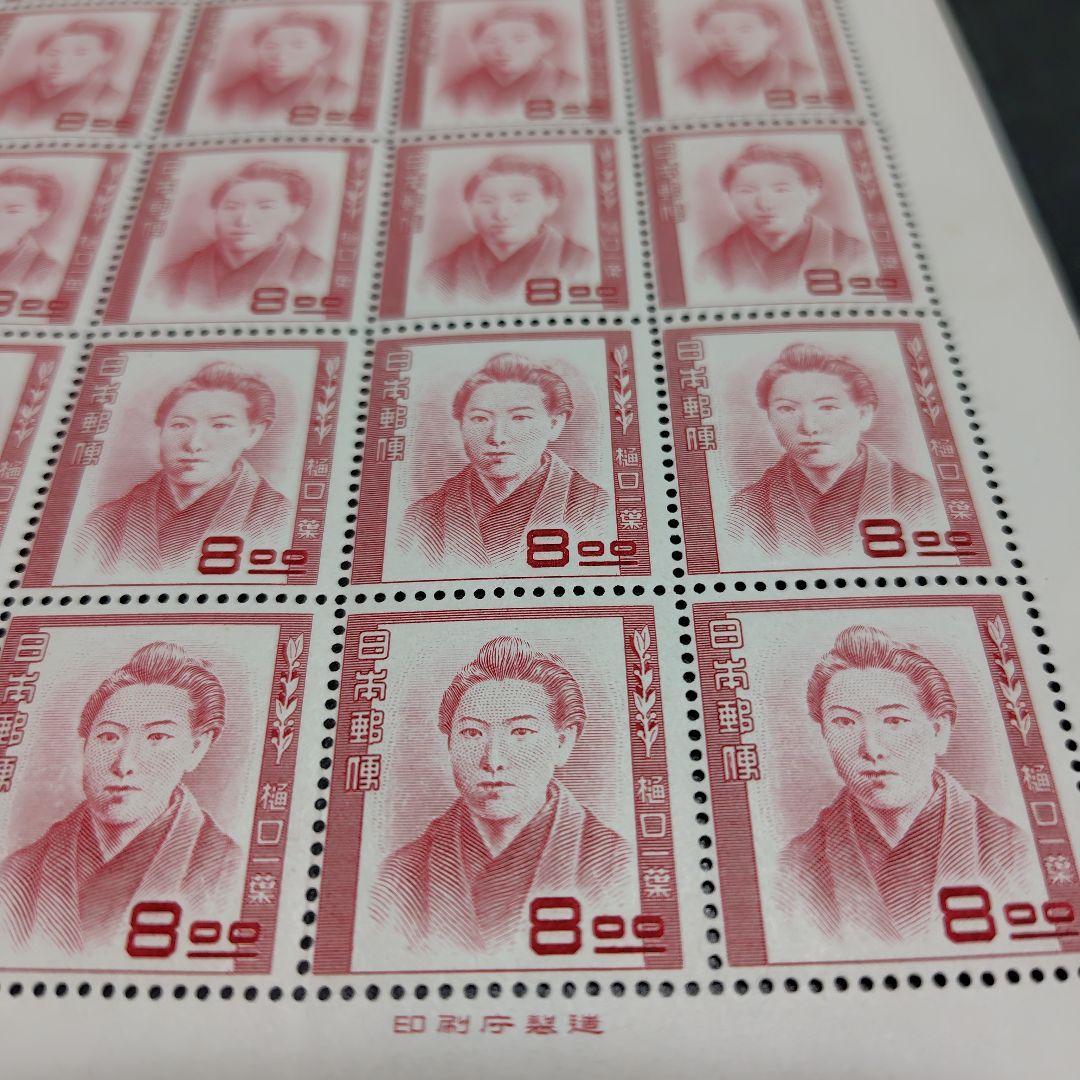 銭単位切手 (逸品) 1951年 文化人シリーズ 樋口一葉 1シート