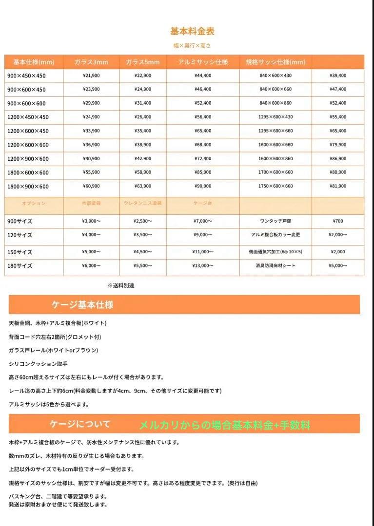 爬虫類ケージ 450×300×300