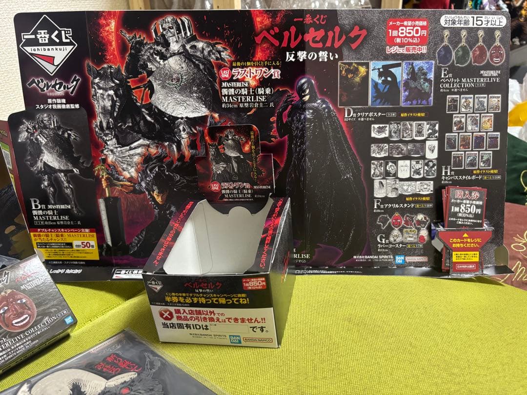 1番くじ ベルセルク 全賞セット　ほぼフルコンプ　おまけ付き　反撃の誓い