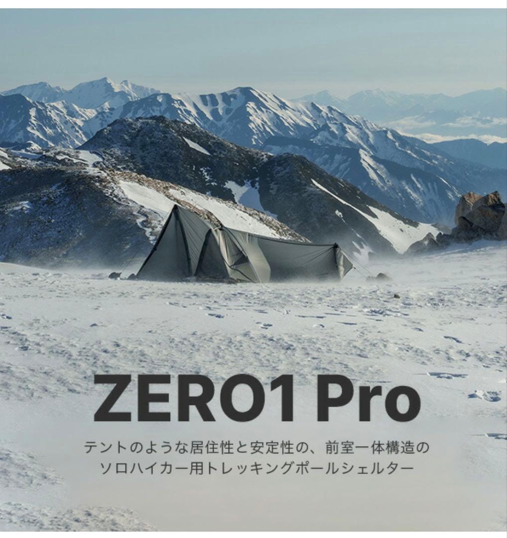 ゼログラム zero1 pro 2025 最新モデル