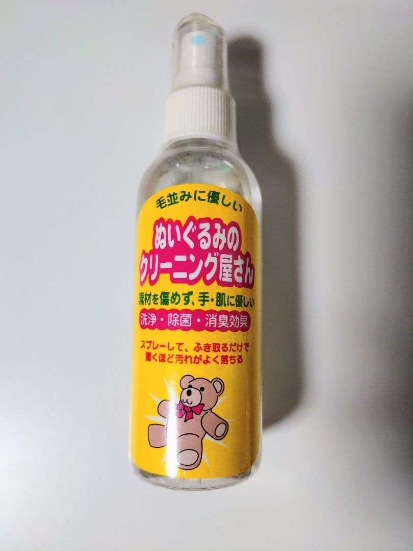 横浜限定 横浜テディ テディベア ビルドアベア ビルベア