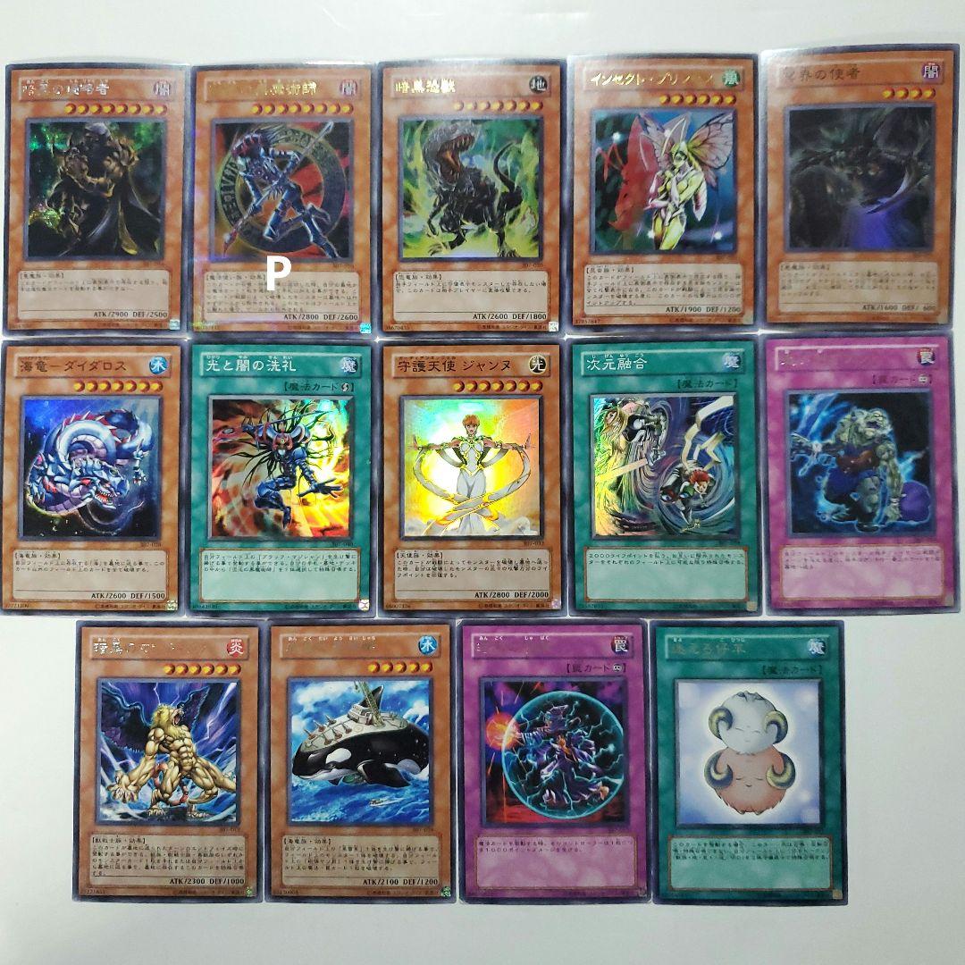 遊戯王　3期　301～309　ノーレア以上　被りなし