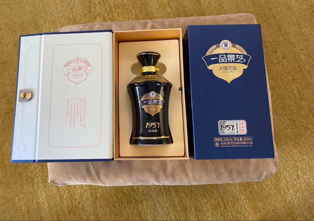 中国白酒 一品景芝 1957記念版（500ml✖️２本）専用バッグ付き）