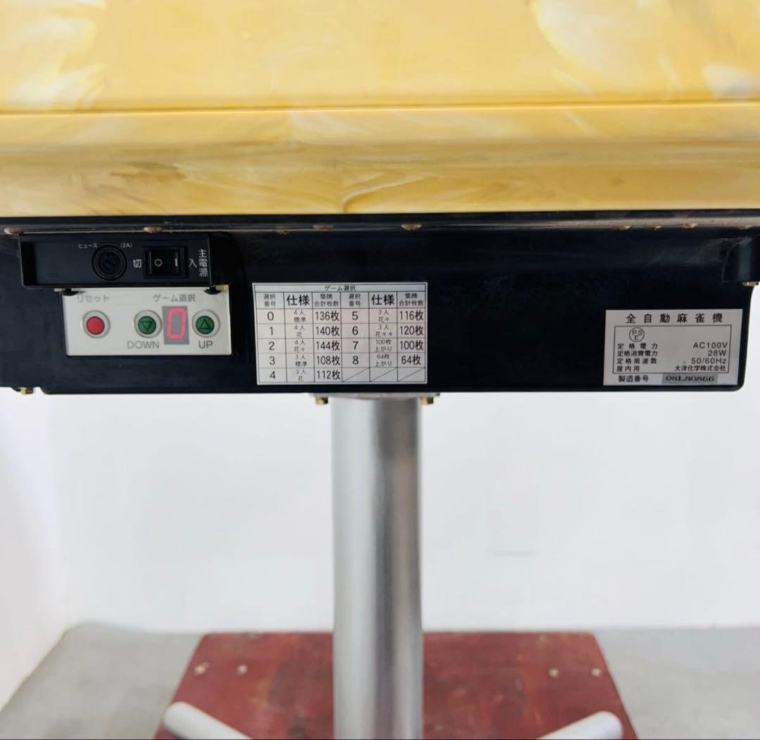 【引き取り限定】AMOS MATER アモスマーテル 家庭用