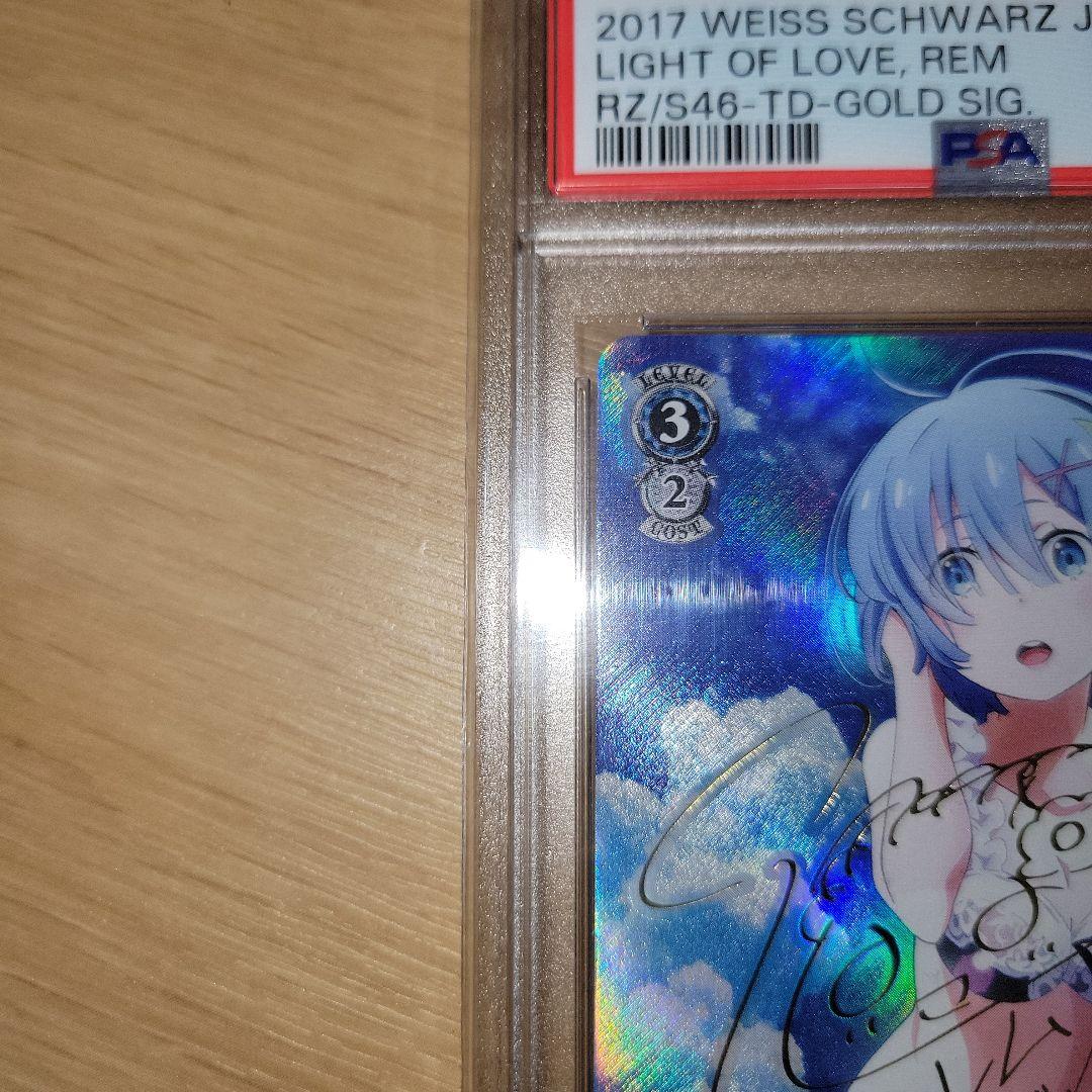 愛おしの光　レム　サイン入り　PSA10