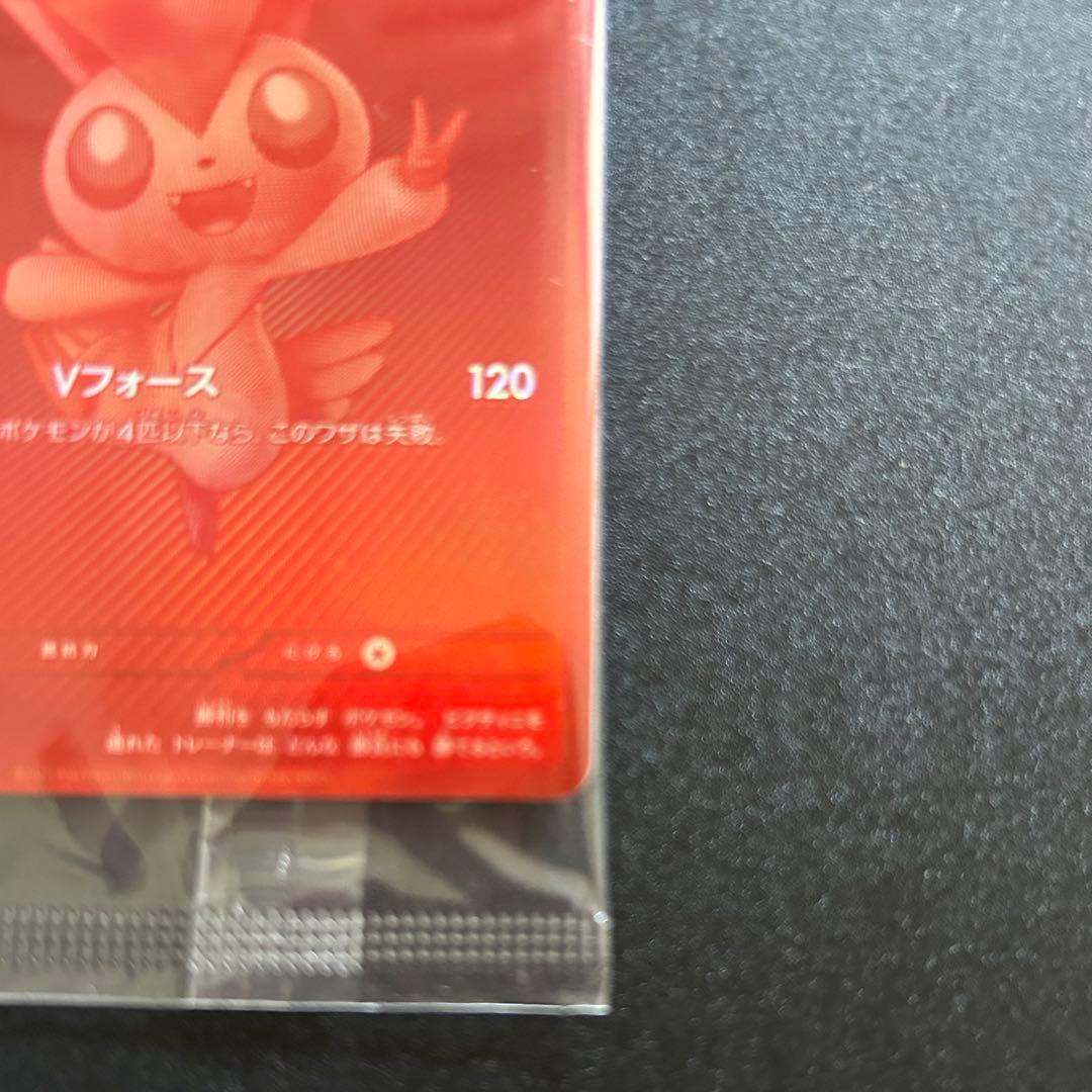 ひよこ　ビクティニ　BWR　プロモ　288/SV-P PROMO 争奪戦