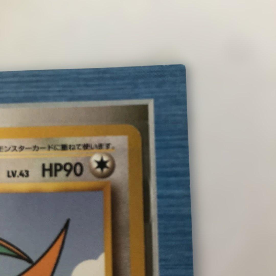 希少　美品　旧裏　ANA スペシャルバージョン　そらをとぶピカチュウ　カイリュー