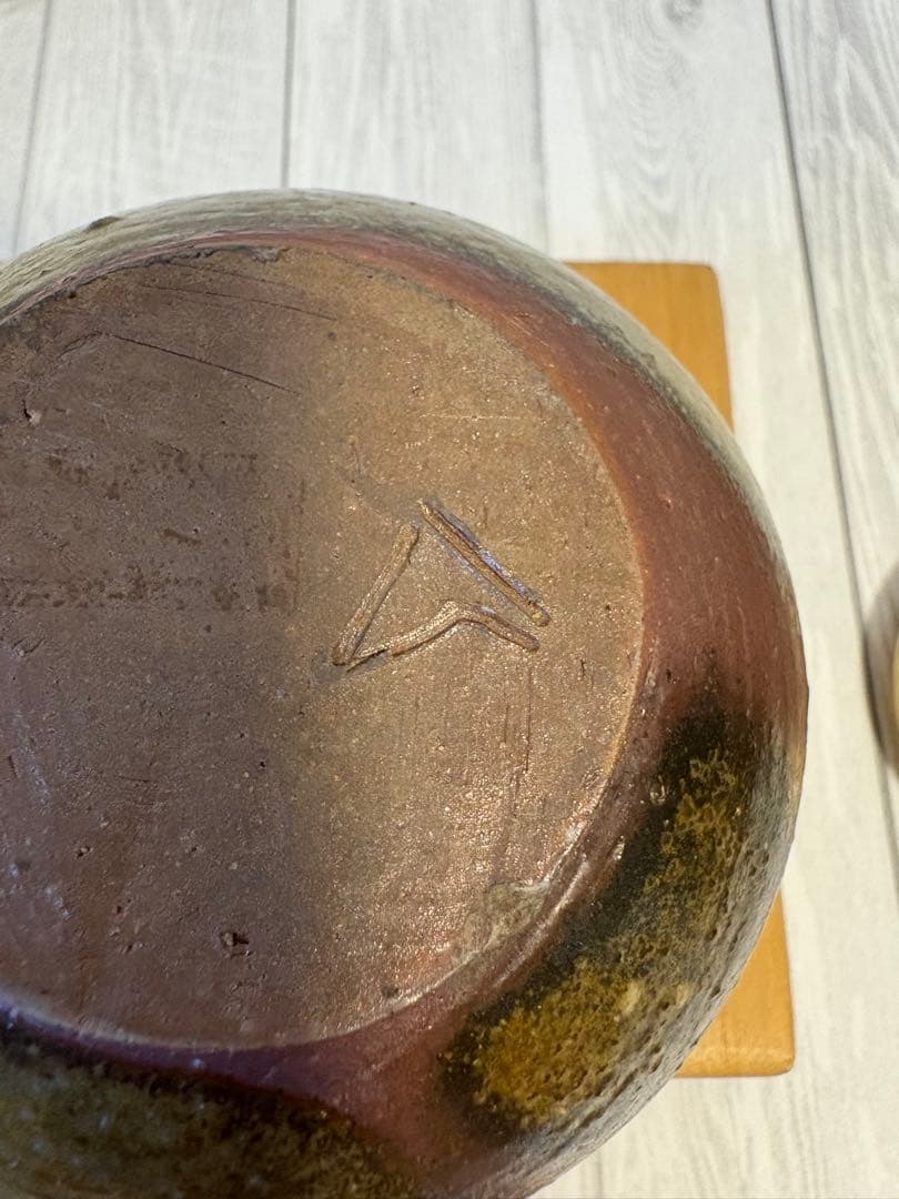 山本陶秀　備前　大海茶入　仕覆付