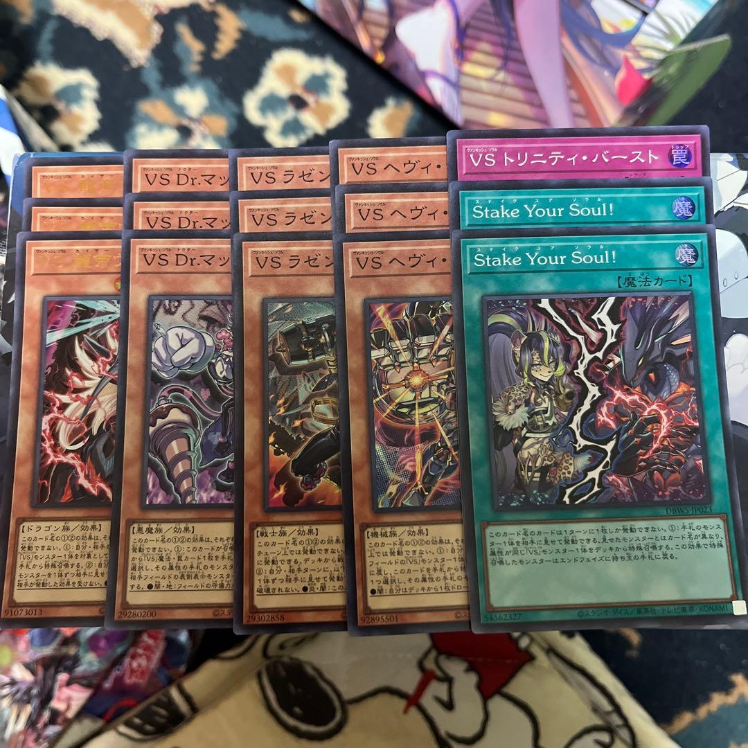 VS　ヴァンキッシュソウルデッキパーツ