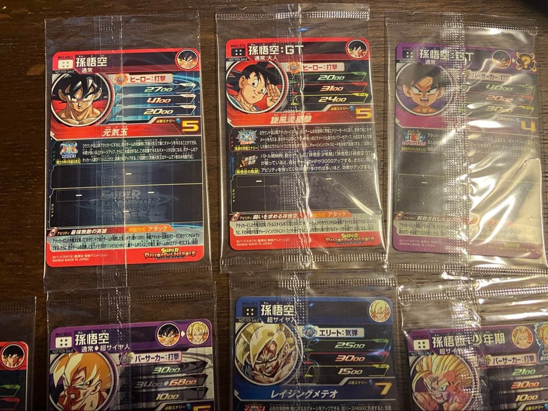 スーパードラゴンボールヒーローズ 未開封まとめ売り mm3-071