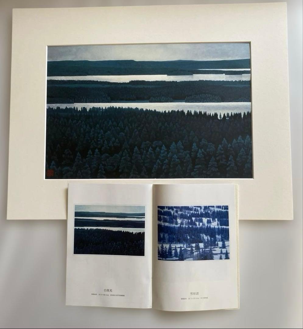 ダ*カ様 額装版　東山魁夷日展秀枠　ヨーロッパの旅　講談社