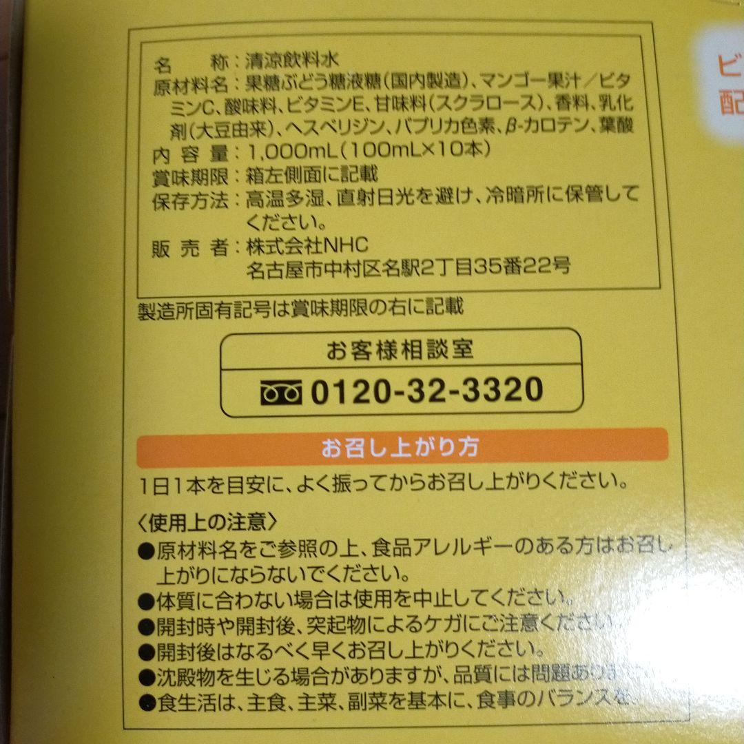 nhc調味料まとめ売り