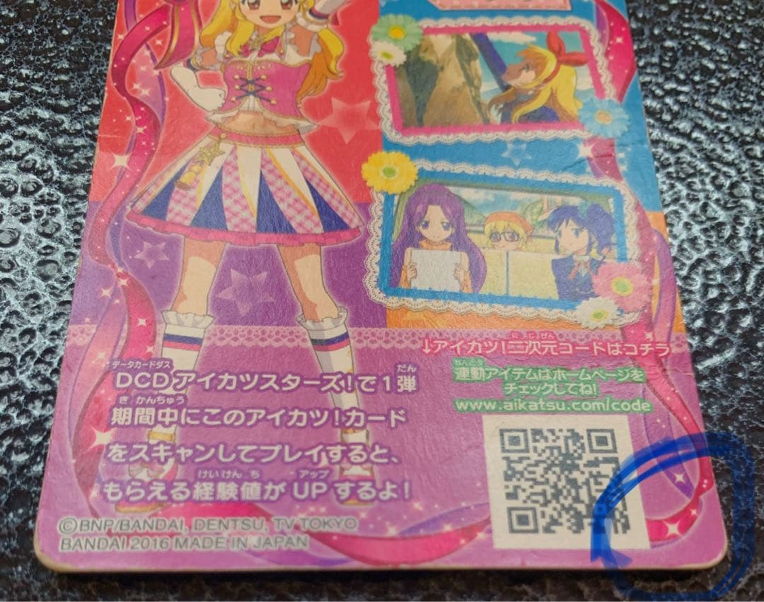 アイカツ！ 星宮いちご ハイピンクパレード