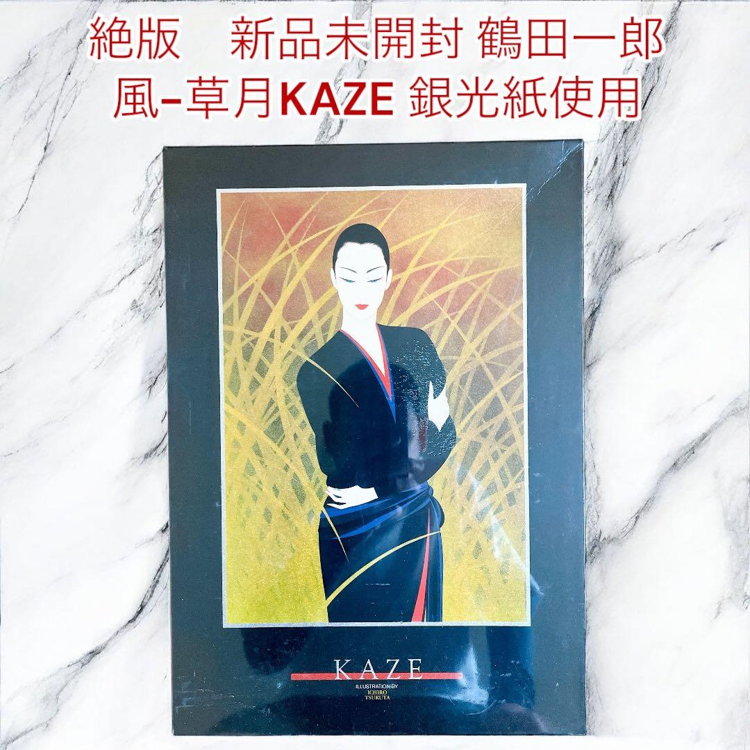 新品未開封 鶴田一郎　風-草月KAZE 銀光紙使用　ジグソーパズル1000ピース