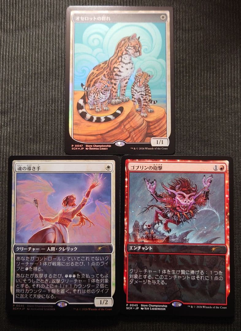 mtg 稀少個体 プロモ 3枚セット オセロットの群れ 魂の導き手 sch