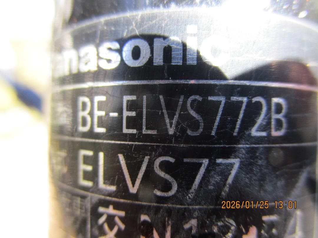 Panasonicベロスター(２０２１年)700C(7速)8AhX2(電動自転車