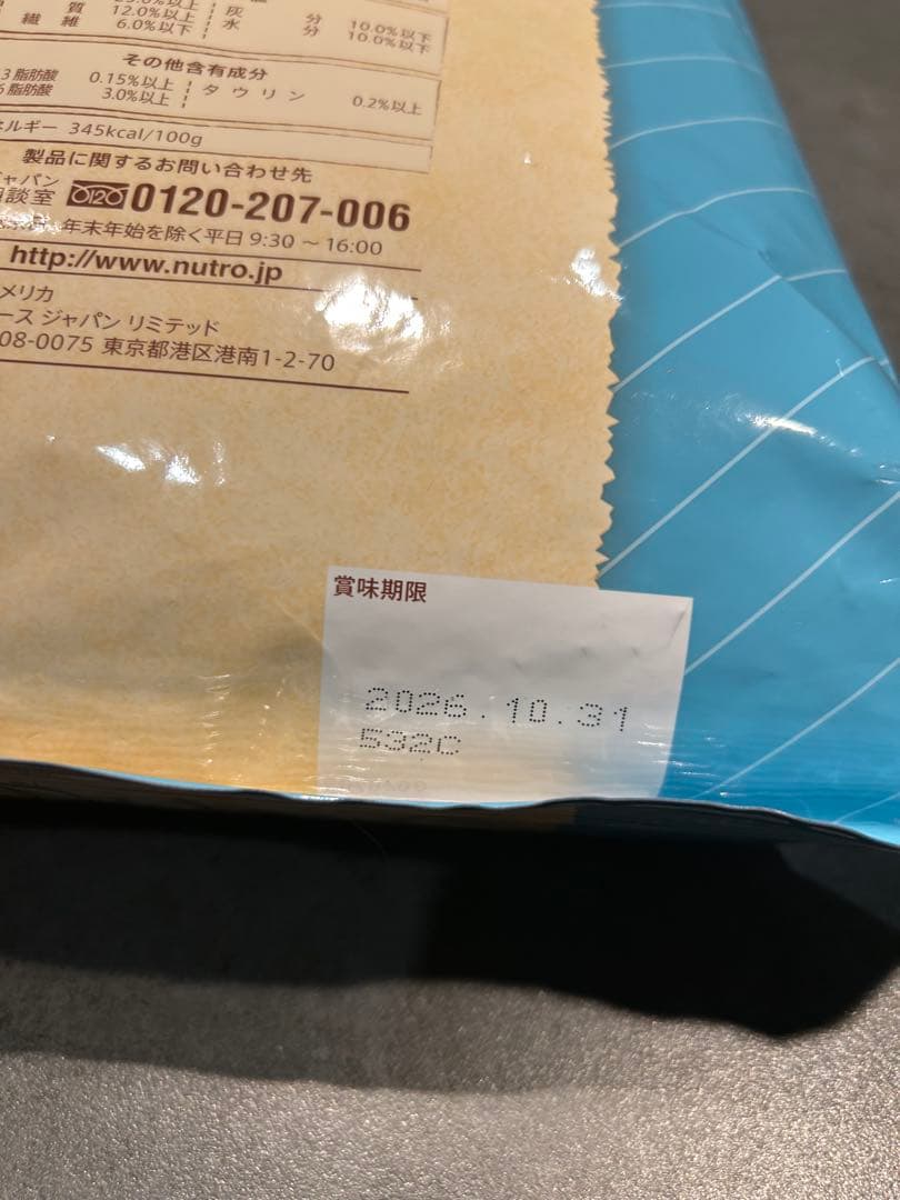 6kg Nutro 避妊・去勢犬用 超小型犬~小型犬用 チキン&玄米 ニュートロ