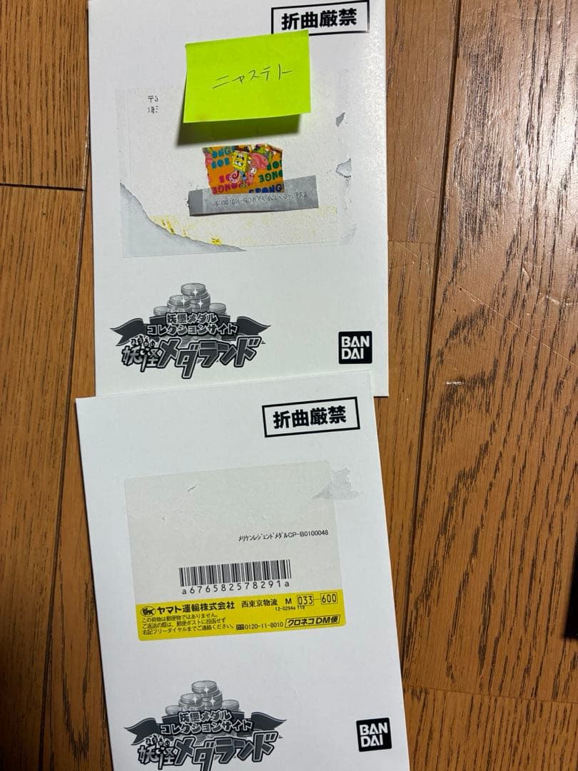 ま*ん様 妖怪メダル　当選品　未開封　キャンペーン　妖怪ウォッチ　メダランド　レ