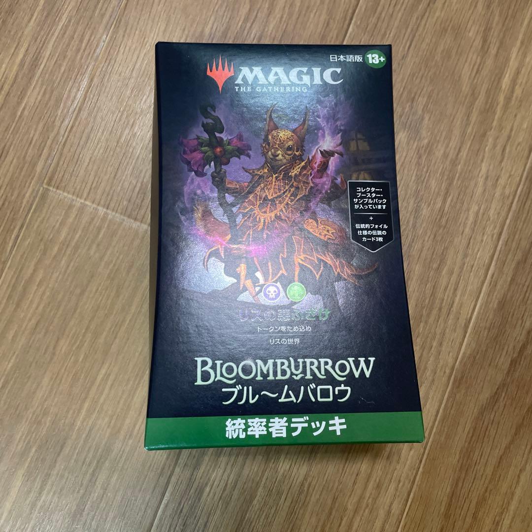 リスの悪ふざけ/Squirreled Away 統率者　未開封　日本語版