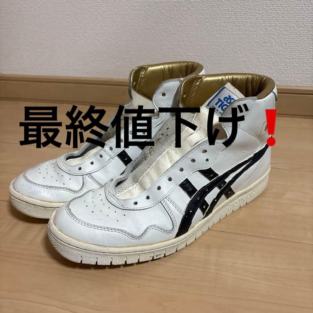 値下げしました❗️ASICS TIGER 廃盤、レア❗️