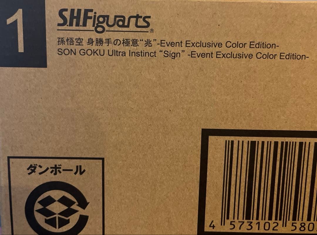 コミコン限定　ドラゴンボール　孫悟空　身勝手の極意　兆