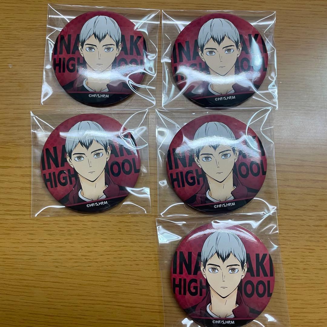 北信介 稲荷崎高校 缶バッジセット 53点