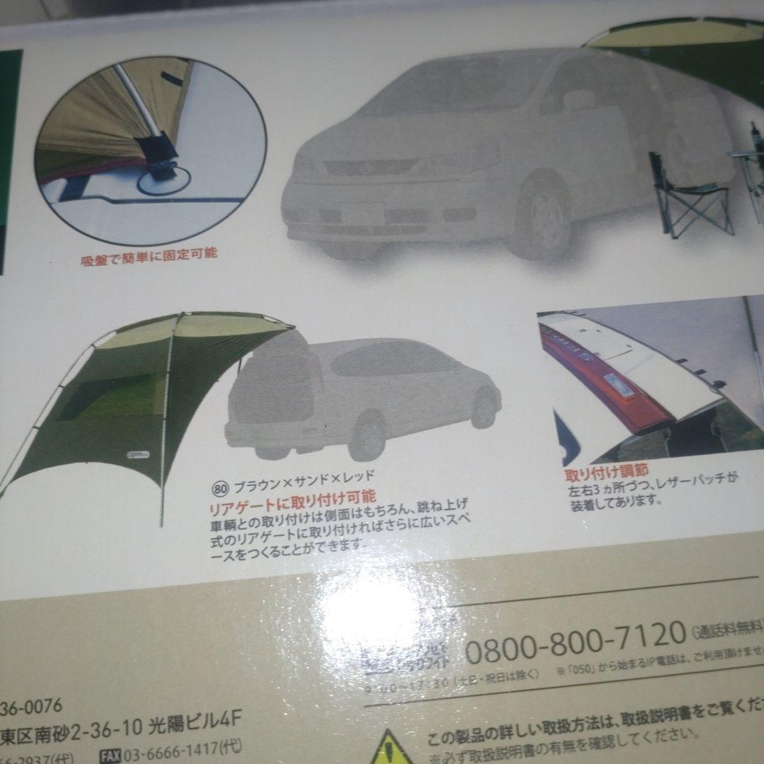 CX-8 マツダ純正 OGAWA カーサイドタープ K131-V9-920