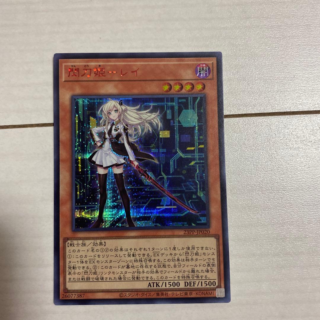 遊戯王 閃刀姫レイ 20th 赤文字　セット