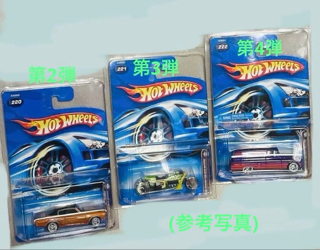 ミニカー HotWheels 2006MYSTERY CAR Dairy Delivery