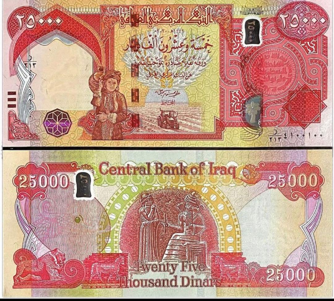 イラクディナール25000紙幣　５０枚