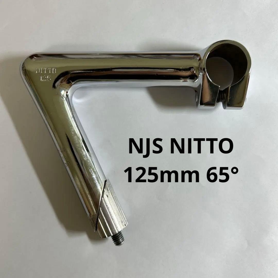 NJS NITTO ステム 125mm 65°