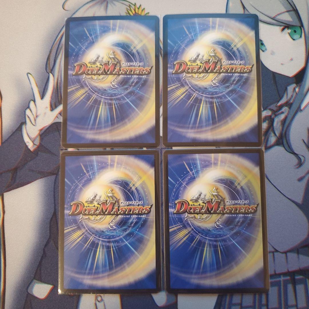 真気楼と誠偽感の決断(パーフェクト・ペテンシー) 4枚セット