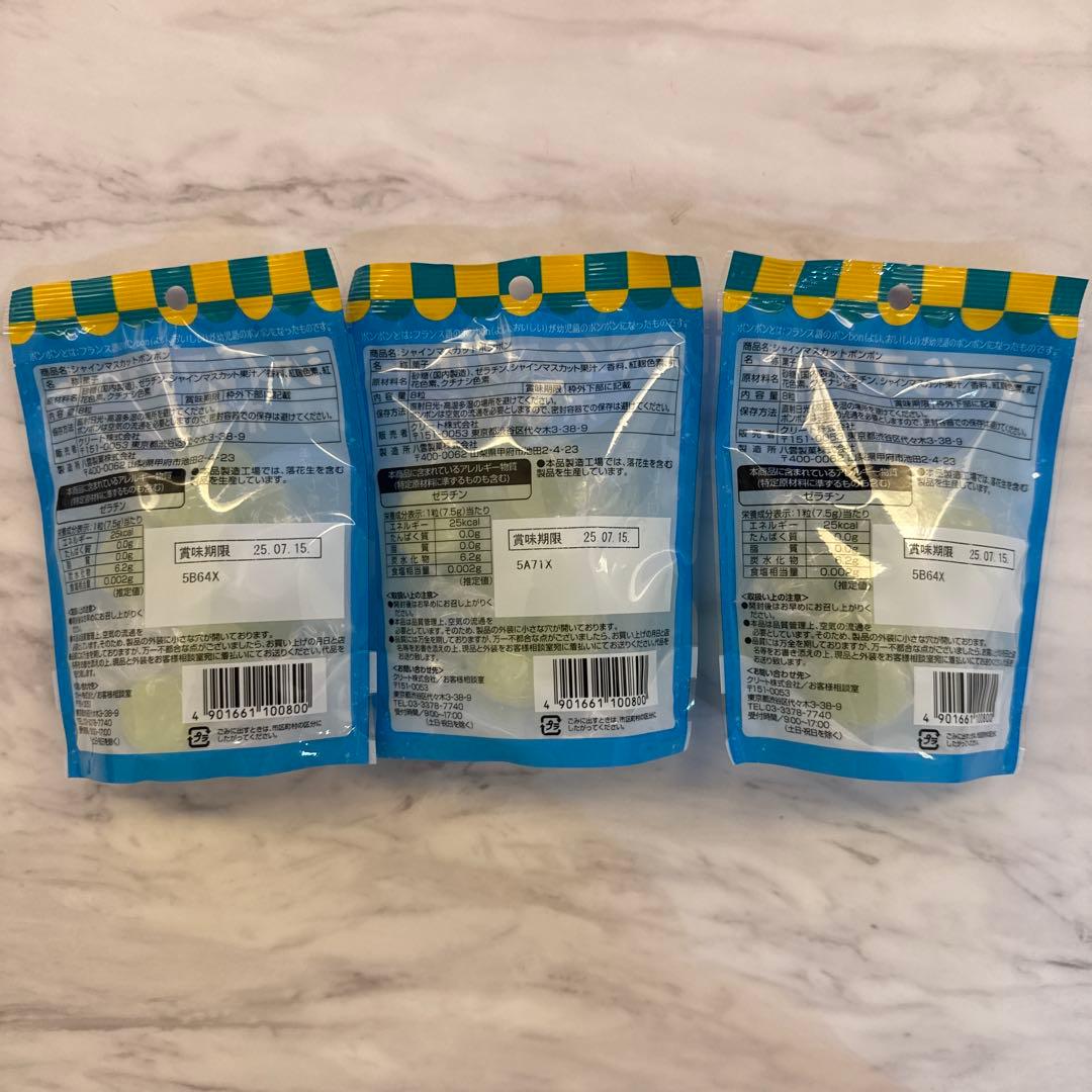 シャインマスカットボンボンx3