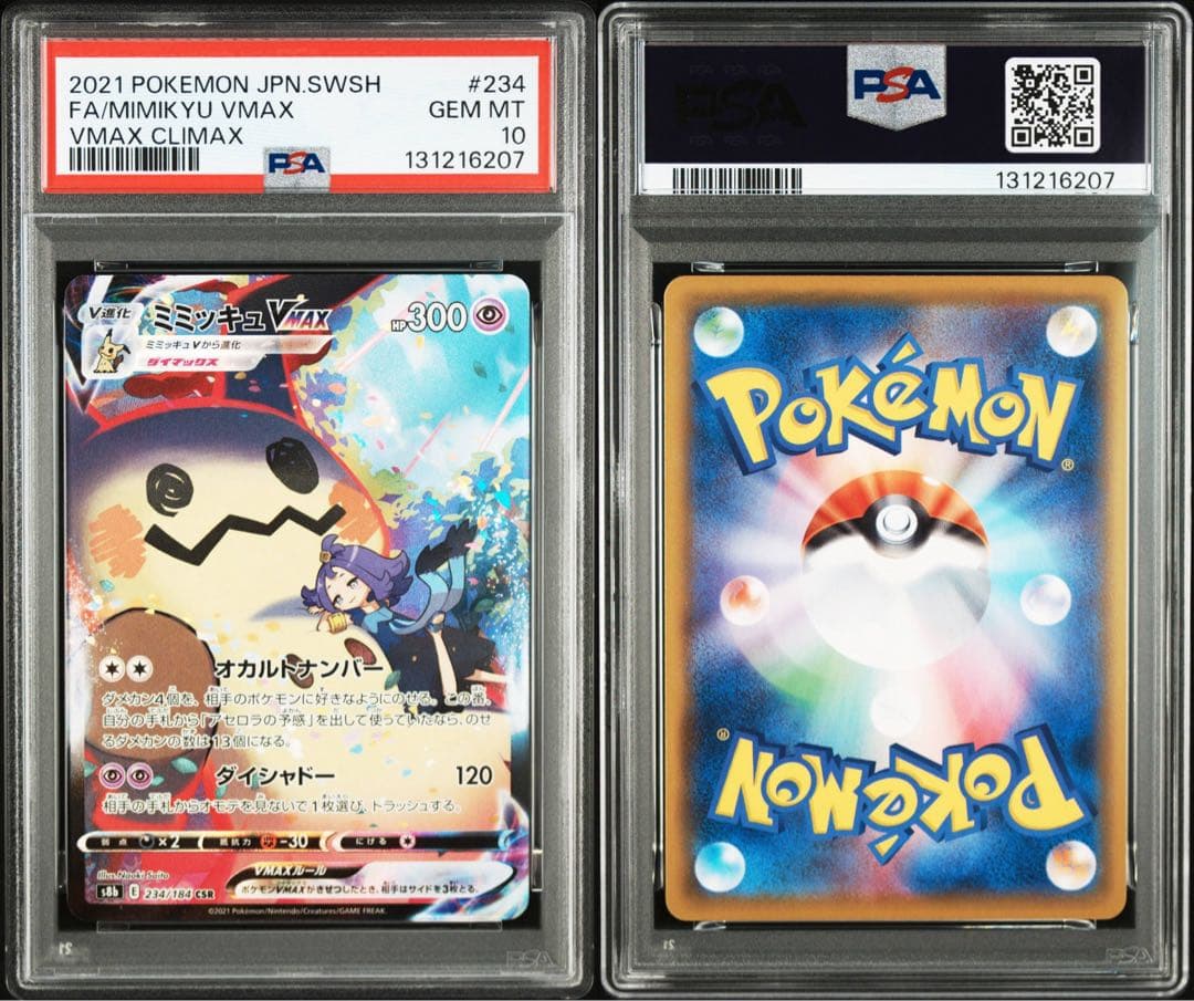 ポケモンカード　ポケカ　ミミッキュvmax csr psa10 アセロラ