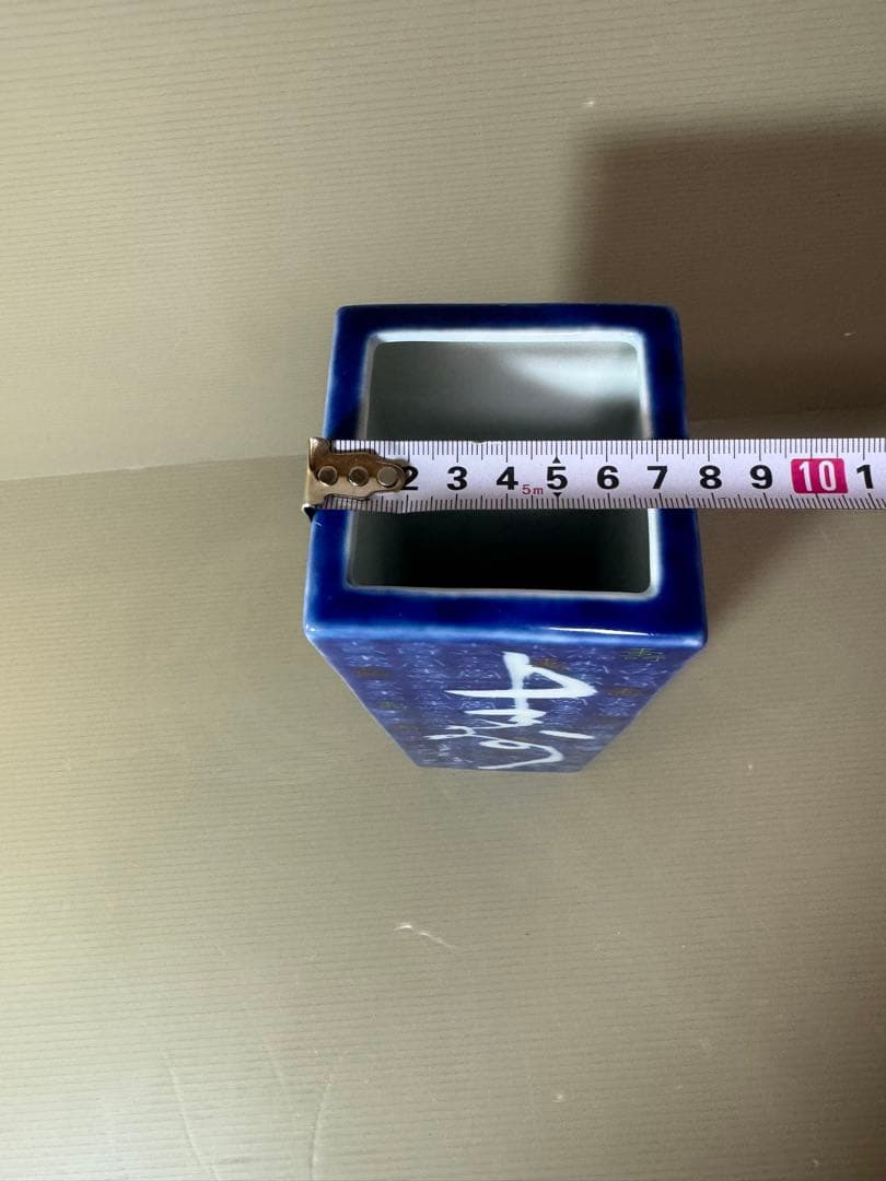 2743 深川製磁　寿字文　花瓶　花入