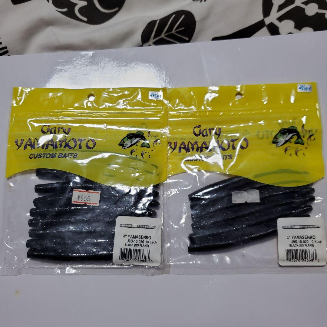 ゲーリーワーム、他