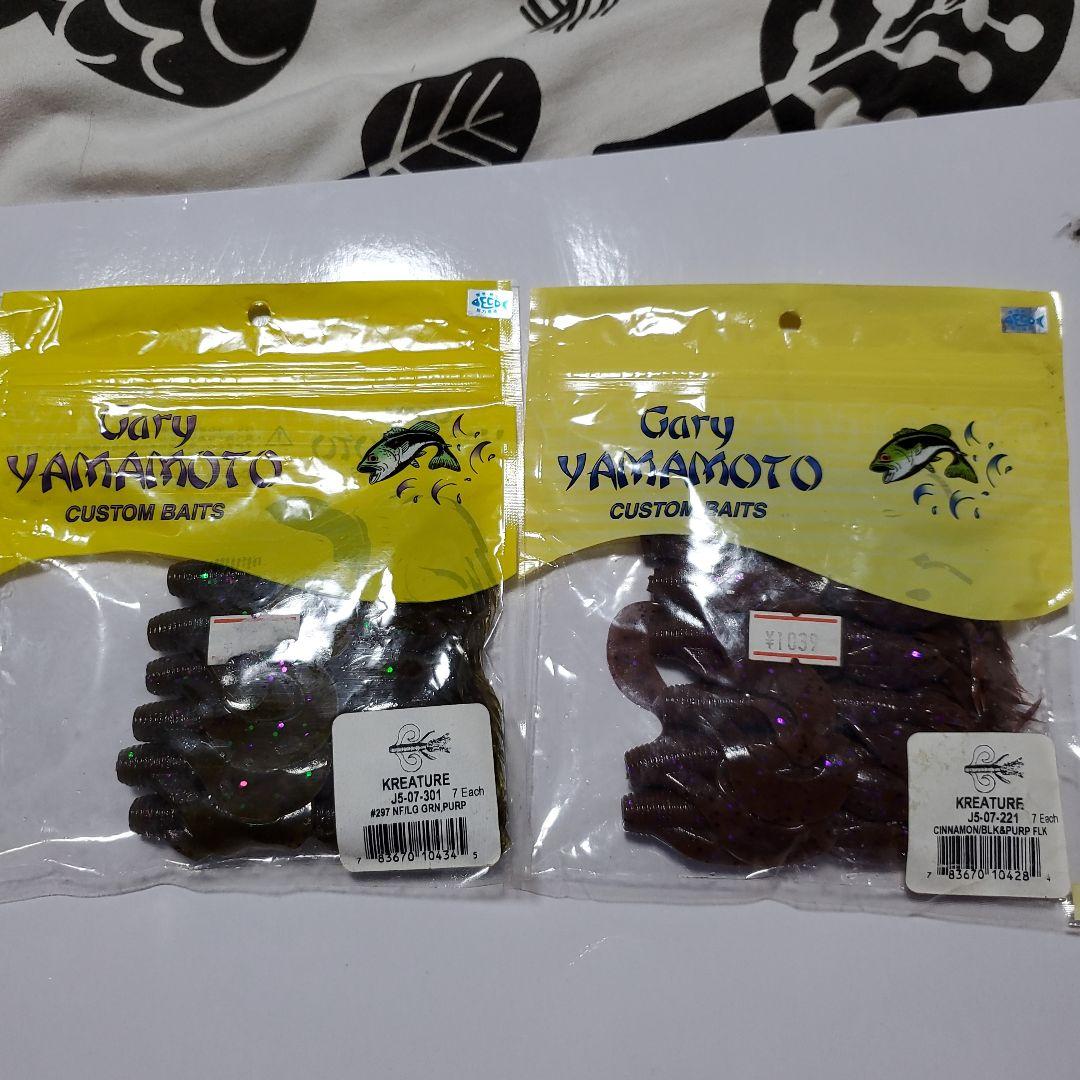 ゲーリーワーム、他